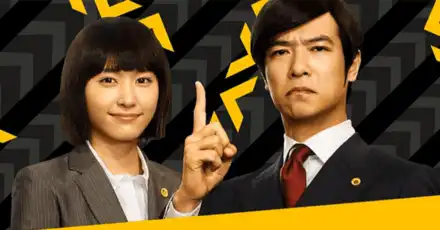 リーガルハイキャラ診断