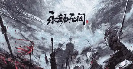 測測你的《永劫無間》本命英雄